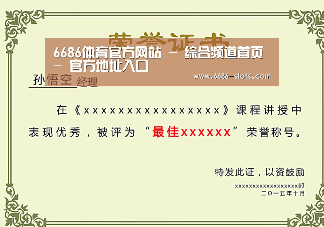 荣誉证书一(图1)