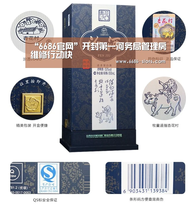“6686官网”开封第一河务局管理房维修行动快(图1) 6686赛程