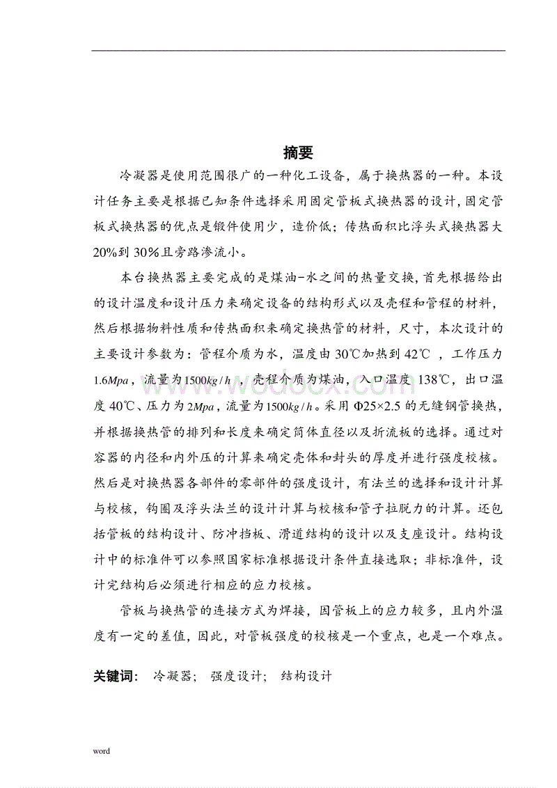 惠金局2016年工程管理百尺竿头,更进一步|6686网站(图3) 6686官网