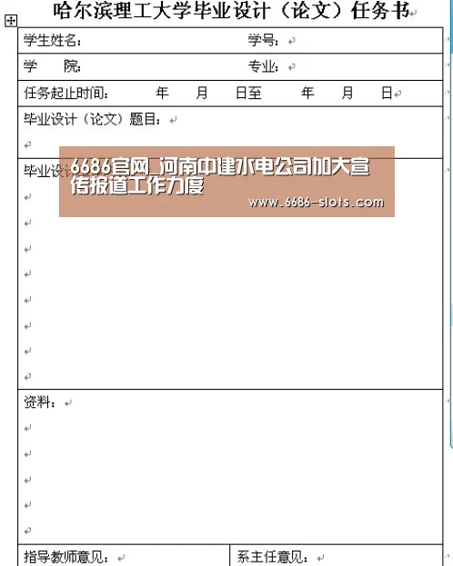 6686体育