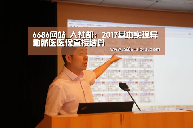 6686官网