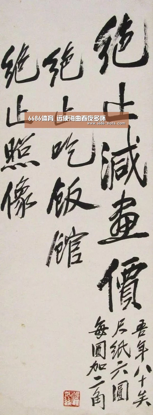 6686体育_远使海曲春夜多怀(图1) 6686赛程