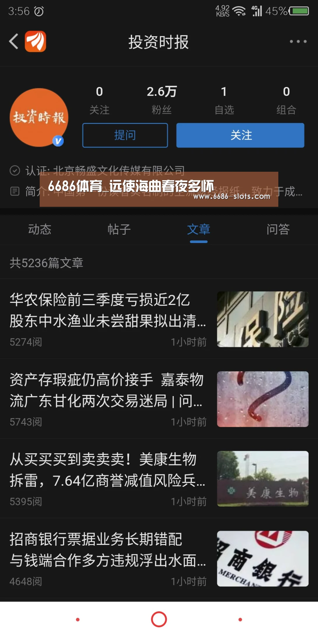 6686体育_远使海曲春夜多怀(图3) 6686官网