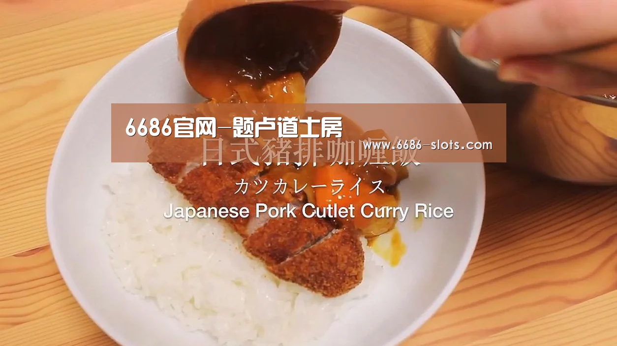 6686赛程